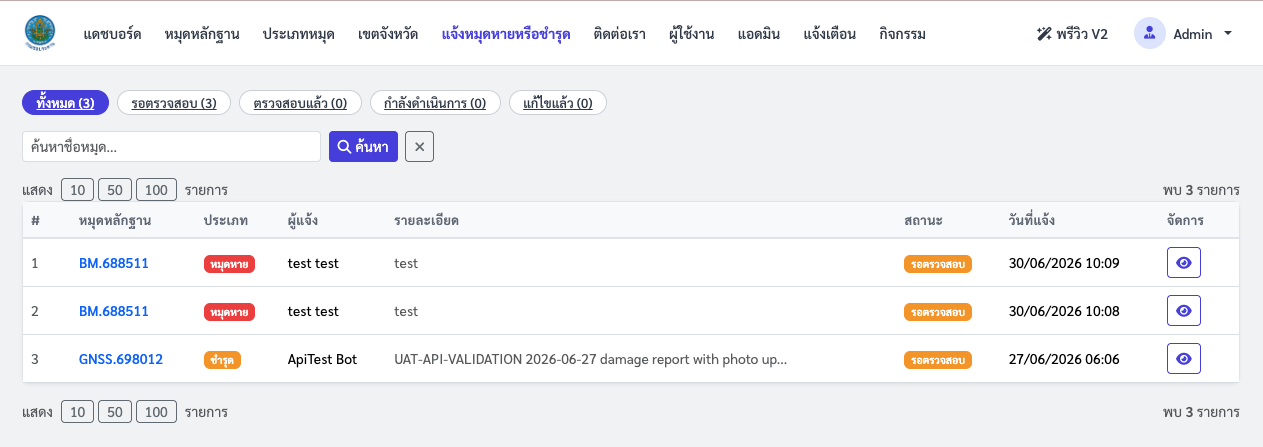 Damage reports